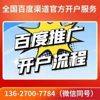百度推广-1-