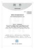 附件