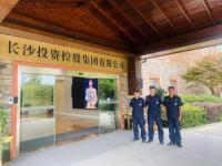 长沙投资控股集团有限公司