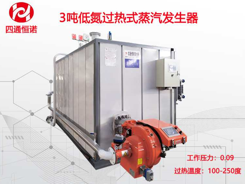 3吨低氮燃气蒸汽发生器
