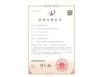 专利证书
