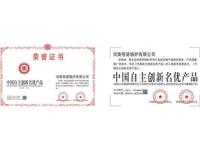 资质荣誉3