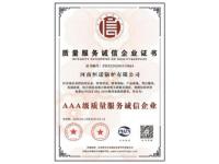 资质荣誉4