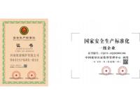 资质荣誉9