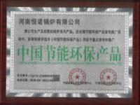 资质荣誉10