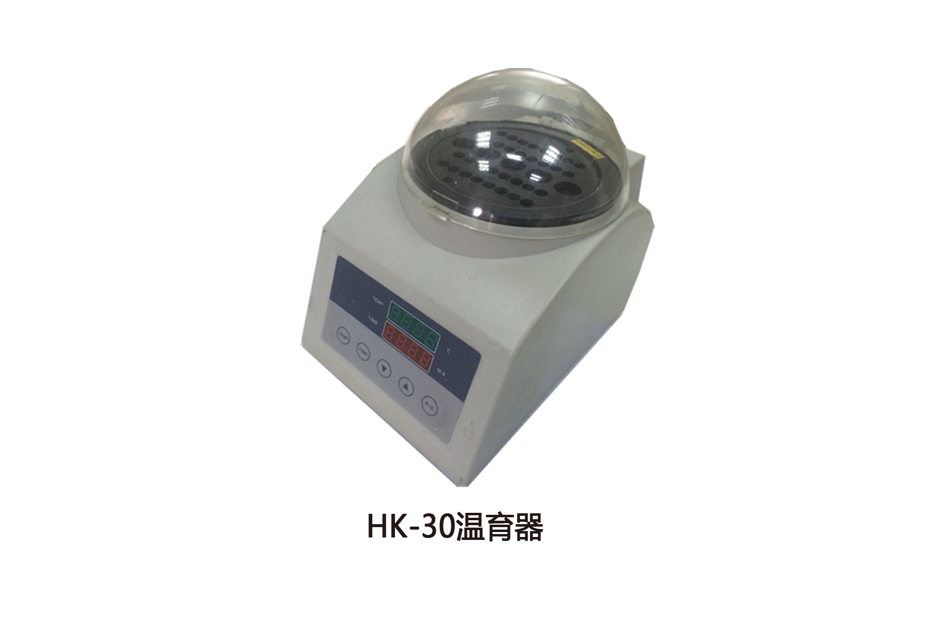 HK-30温育器