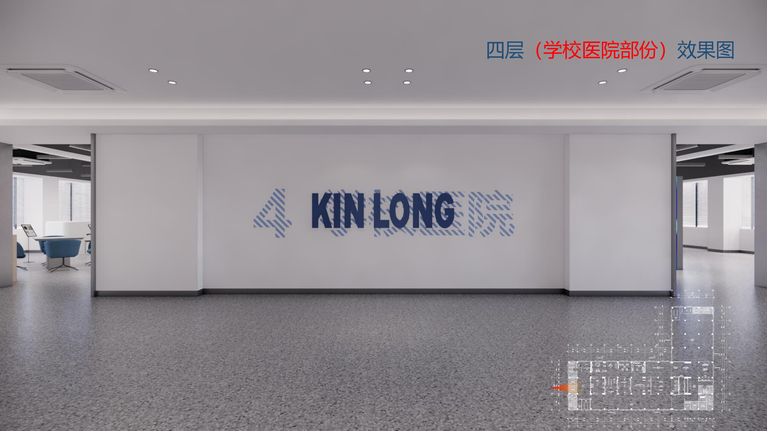 坚朗16号楼4层展厅