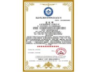 商品售后服务管理体系认证证书2028.3.23