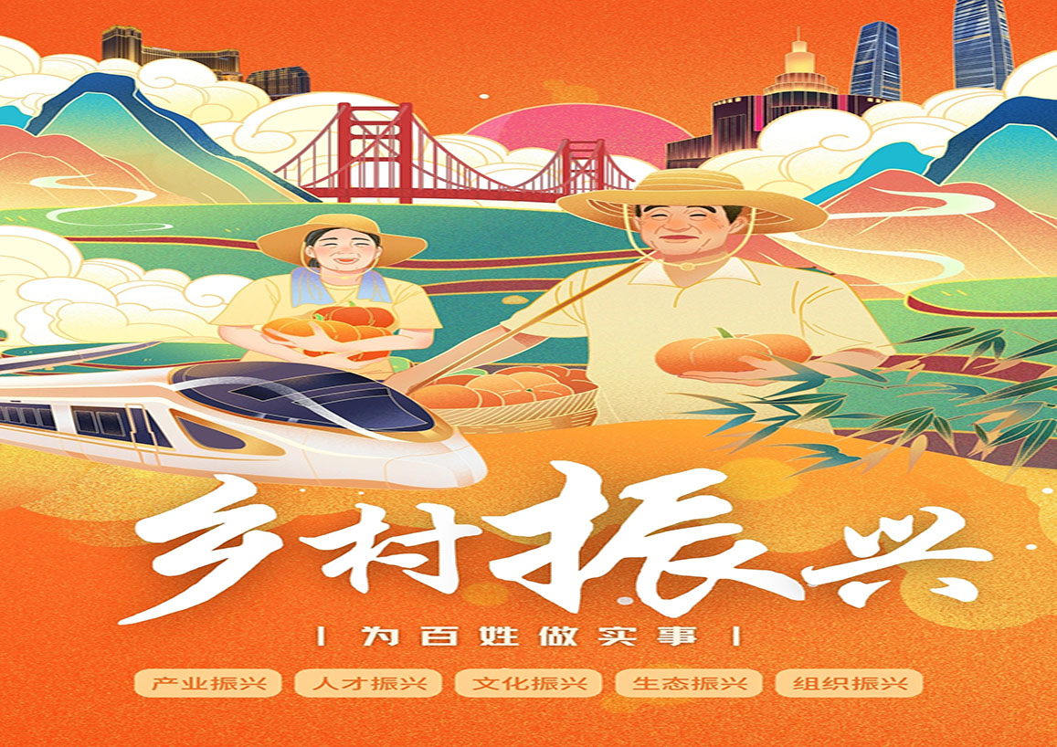 2024年公益广告征集展示活动二等奖作品《乡村振兴·为百姓做实事》