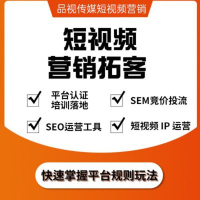 短视频代运营-1