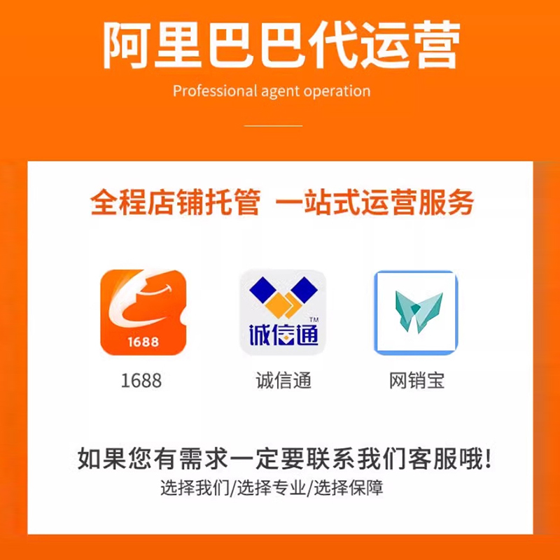 阿里巴巴运营-5