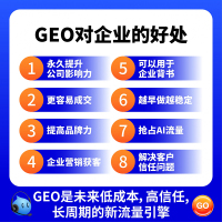 AI-GEO优化-2