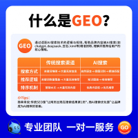 AI-GEO优化-1
