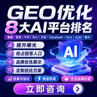 AI-GEO优化-6