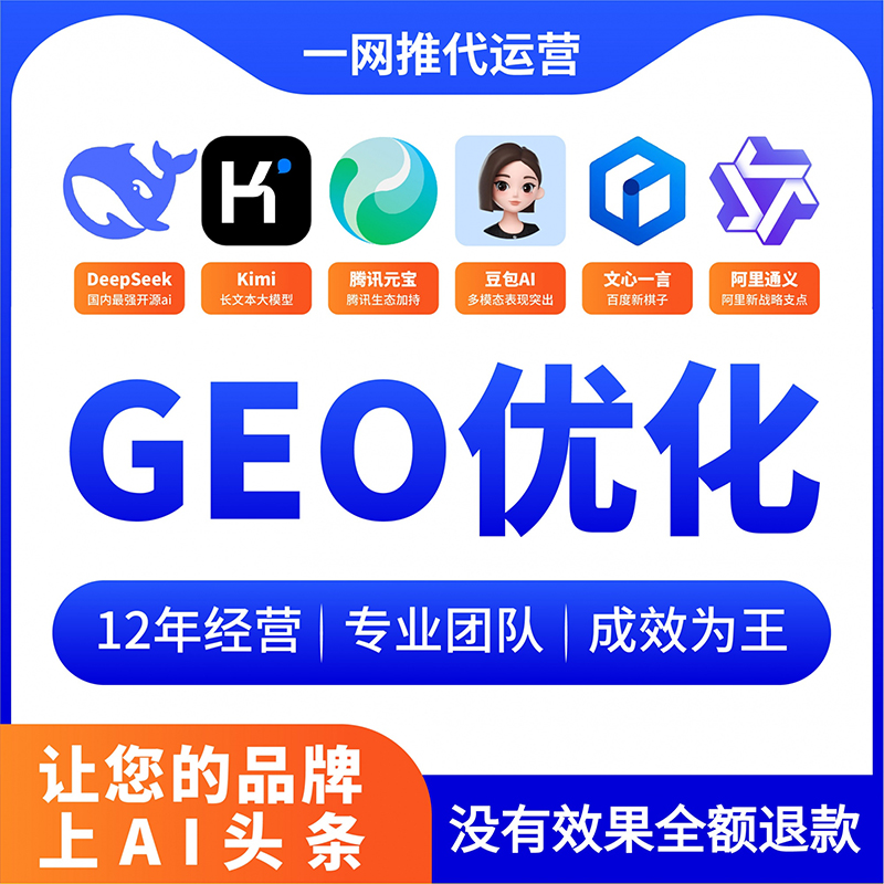 AI-GEO优化-5