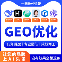 AI-GEO优化-5
