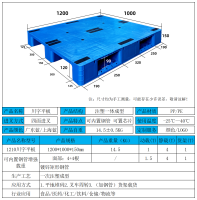 注塑产品参数图文版_1210注塑川字平板