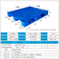 注塑产品参数图文版_1210注塑川字网格