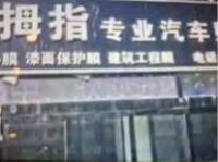 案例展示-3-
