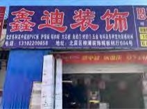 案例展示-8-
