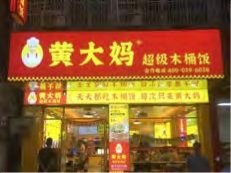 案例展示-21-