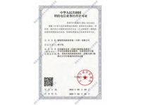 资质证书-2-