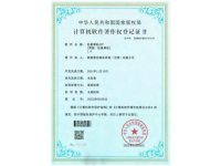 资质证书-4-