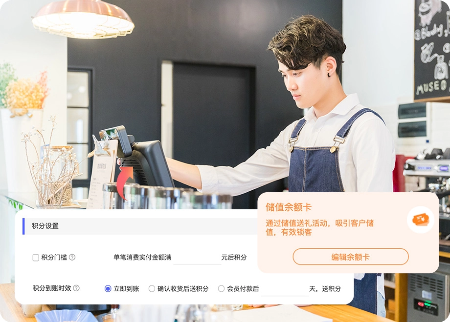 好业财进销存+门店零售