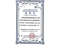 上海复旦微电子集团股份有限公司合作伙伴
