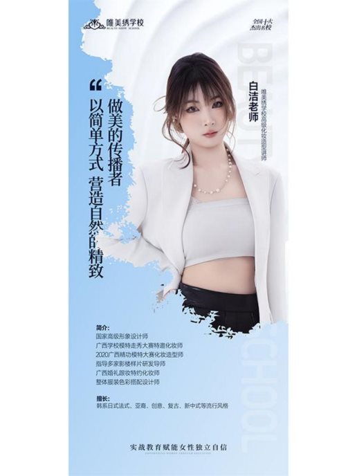 师资团队-3-
