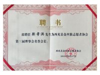 聘书
