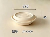 圆碗JT-Y2000