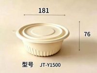 圆碗JT-Y1500