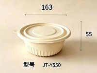 圆碗JT-Y550