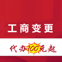 连云港工商变更