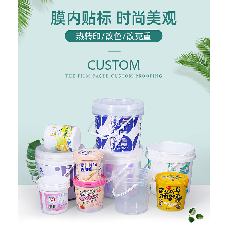 开口桶膜内贴印刷