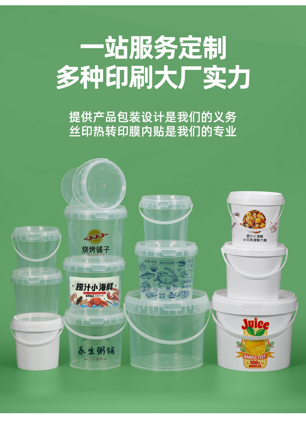 水杉透明桶1