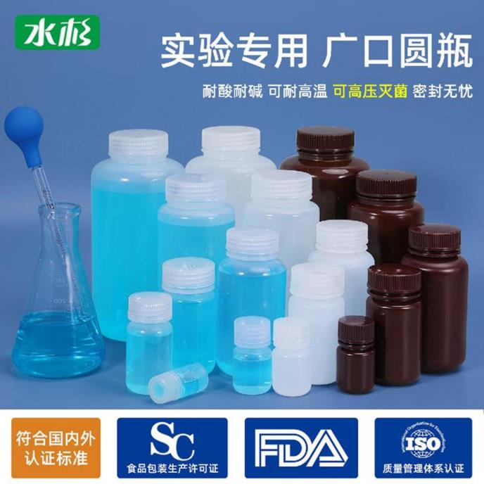 实验专用广口圆瓶