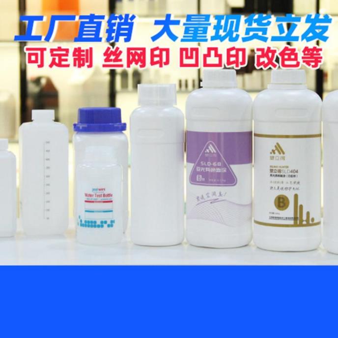 塑料瓶定制丝网印刷、凹凸印