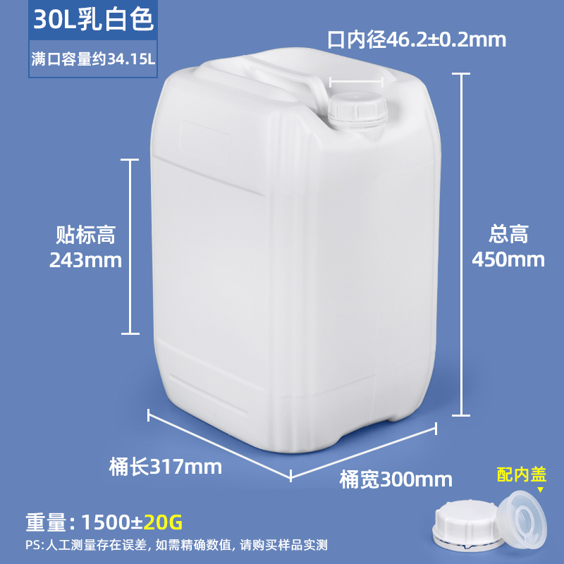 30L乳白色-B款