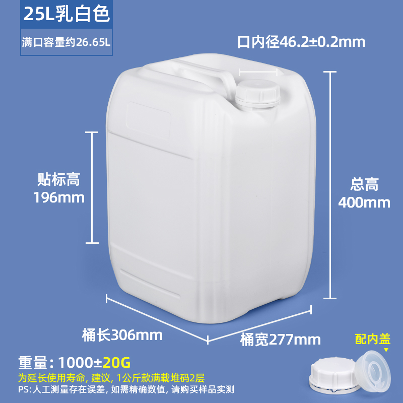 25L乳白色-B款-经济款