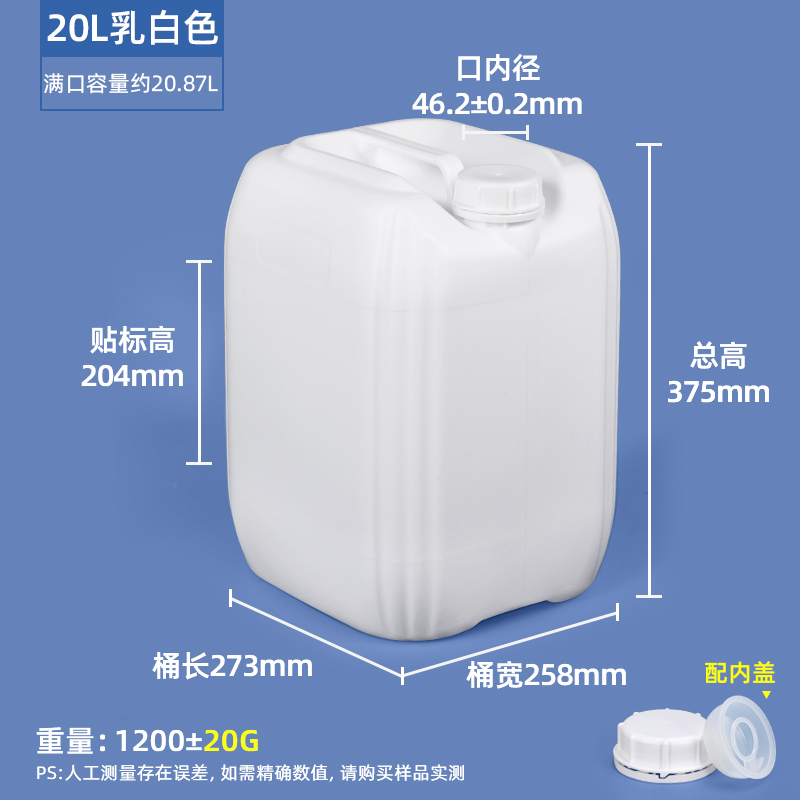 20L乳白色-B款