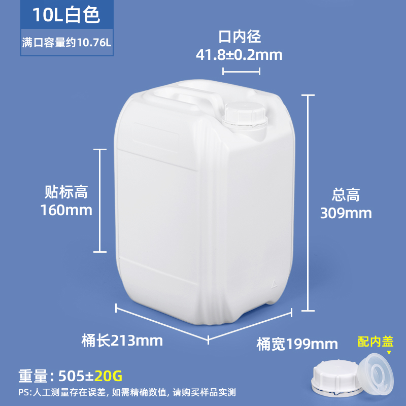 10L乳白色-B款