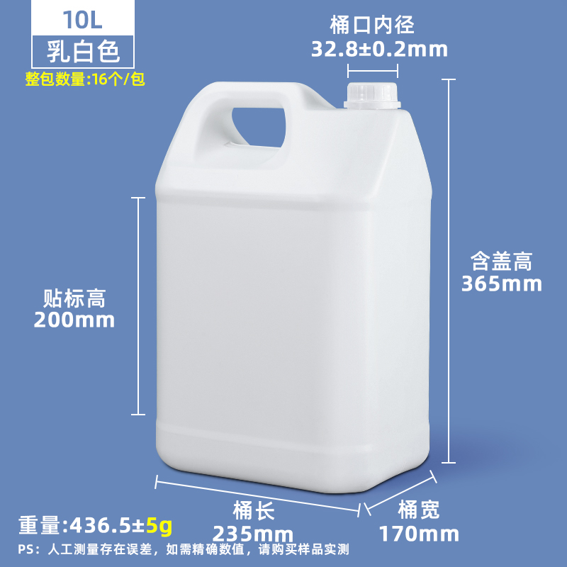 10L乳白色