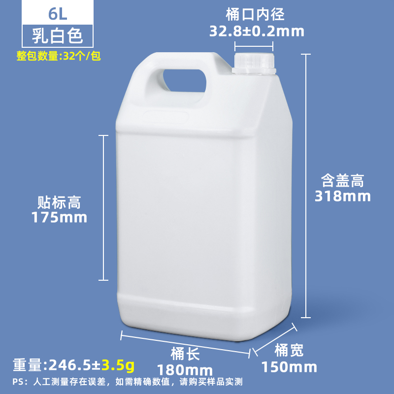 6L乳白色