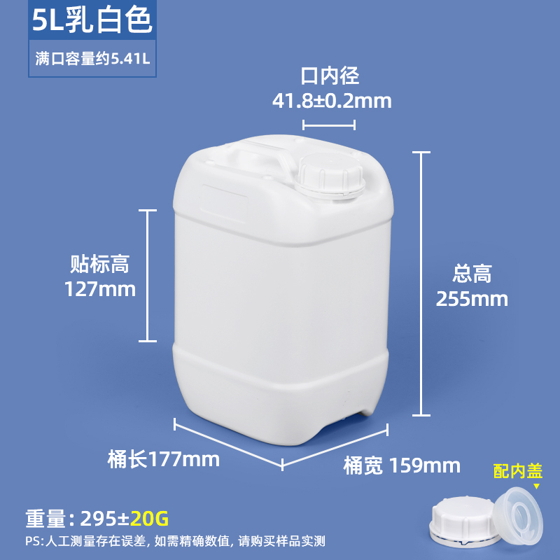 5L乳白色-A款