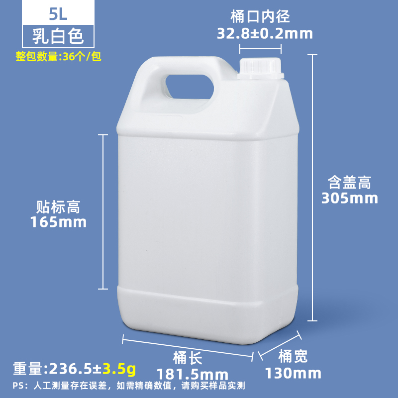 5L乳白色