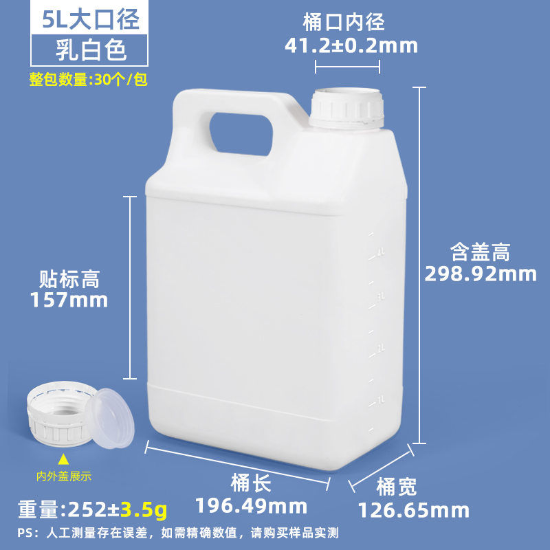 5L乳白色大口径-刻度线带内盖