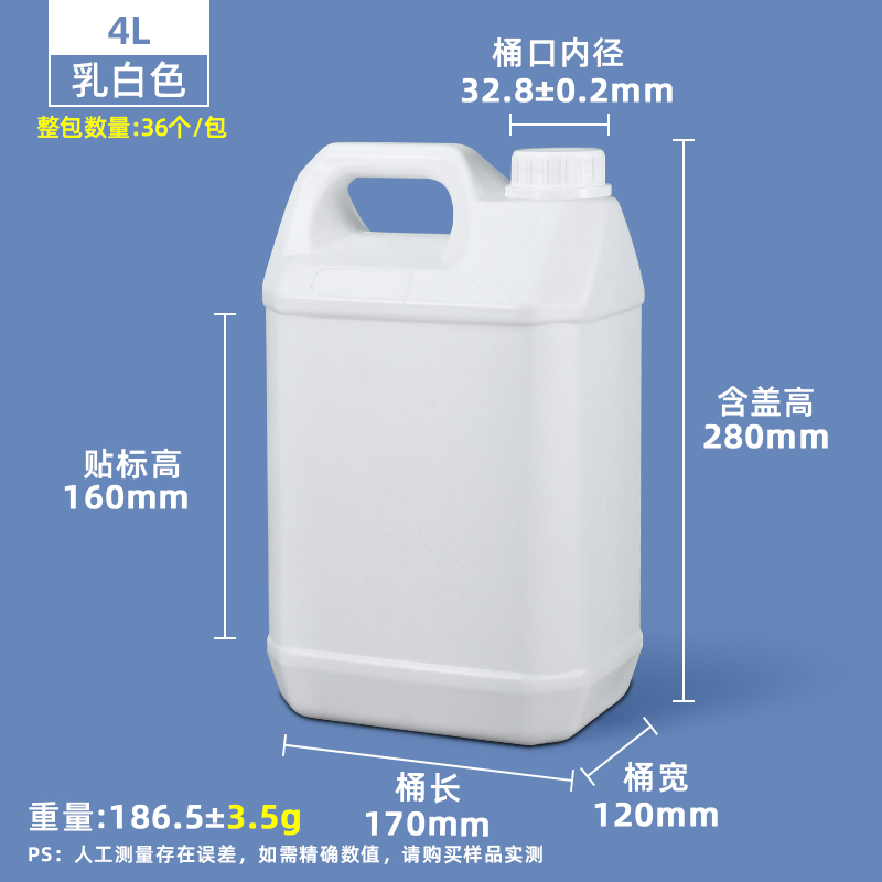4L新款乳白色