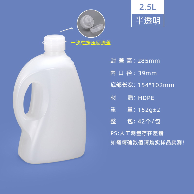 2.5L拷贝